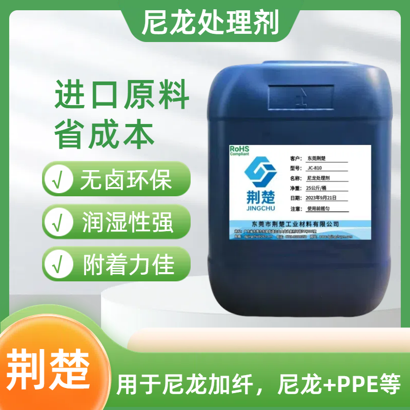 尼龍?zhí)幚韯┰谄噧?nèi)飾件上的應(yīng)用